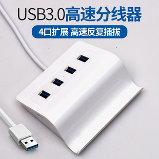 USB3.0HUB splitter multi-function four-port hub mobile phone bracket one drag four creative HUB docking station