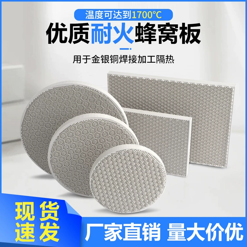 Сотовый круглый огнеупорный кирпич для сжигания золота и серебра, медных ювелирных изделий, Сварочная теплоизоляционная сварочная пластина, квадратная дышащая сварочная плитка, золотой инструмент