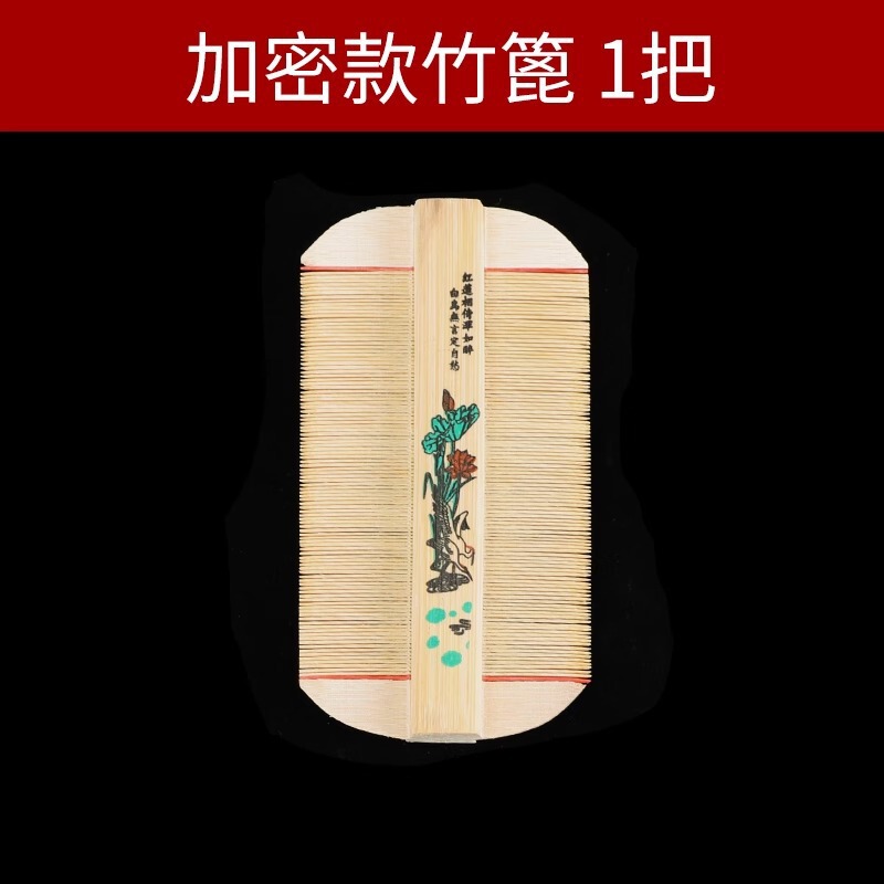篦子梳去头屑除头虱加密儿童虱子梳去超密虱卵梳子老式梳头密齿梳|undefined