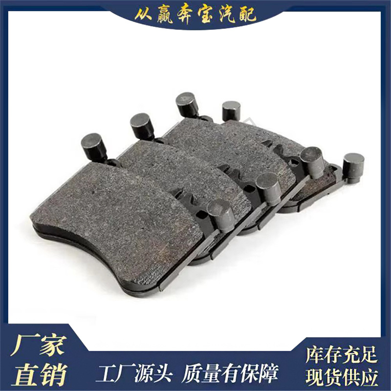 Suitable for Mercedes-Benz W212 W221 W222 brake system front axle brake pad set 0064206620