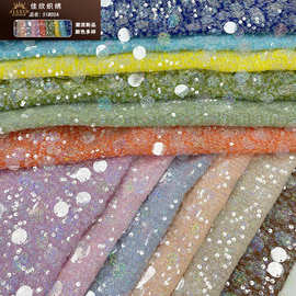 现货多色绣花布弹力网亮片珠片5m边孔礼服舞台服涤纶高级绣花布料
