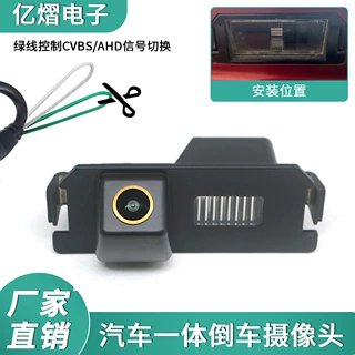 适用于现代i30劳思斯起亚秀尔AHD一体车载摄像头高清夜视倒车影像