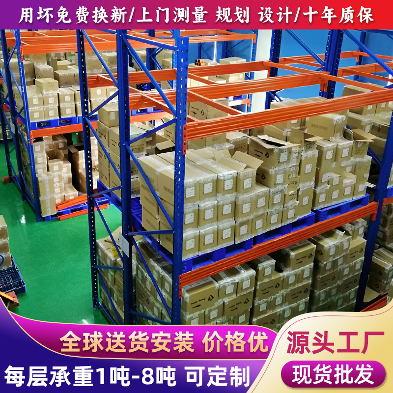 大型棚3階倉庫収納棚横梁式パレット棚倉庫棚高棚メーカー卸売り|undefined