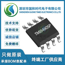 �ؠ�΢TMI8460SP 3.0V��32V����늉� 4A��ʽֱ��늙C��IC ԭ�b