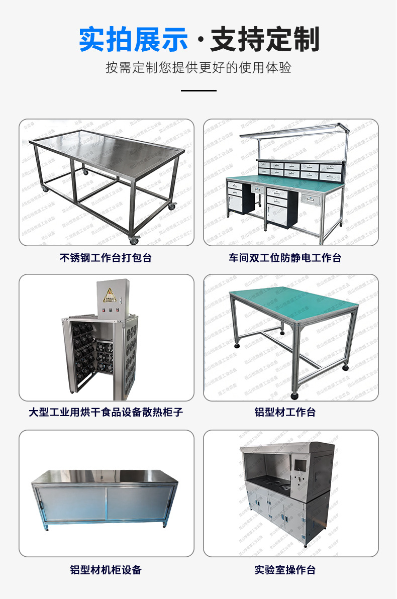 Верстак Kunshan Henglusheng из алюминиевого профиля