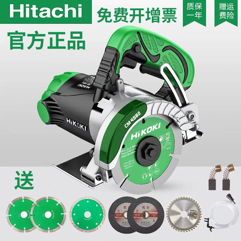 原日立云石机CM4SB2瓷砖切割机家用木材石材开槽干湿两用手持高壹