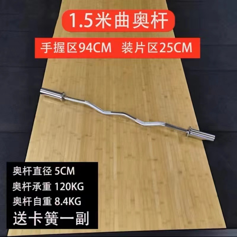 杠铃杆曲杆.米奥杆.直杆杠铃哑铃片家用健身器材卧推深蹲杆|undefined