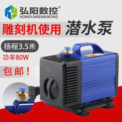 Engraving machine spindle cooling water pump submersible pump for rhinestone large lift 220V household electric fish tank filter pump (Water pump)