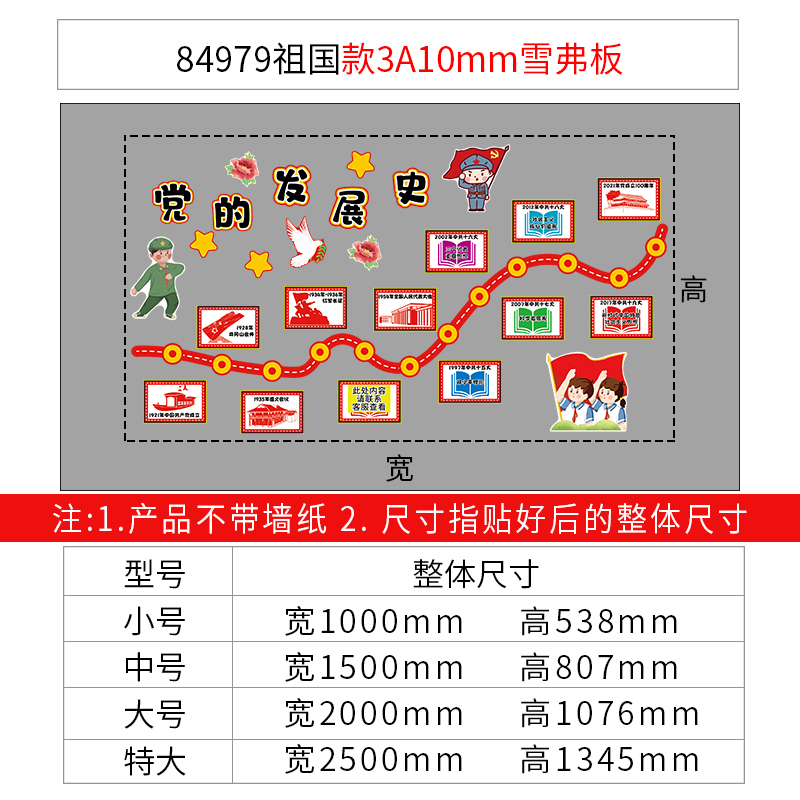 爱国庆节氛围布置主题环创教室装饰班级文化墙面贴纸画黑板报红色|undefined