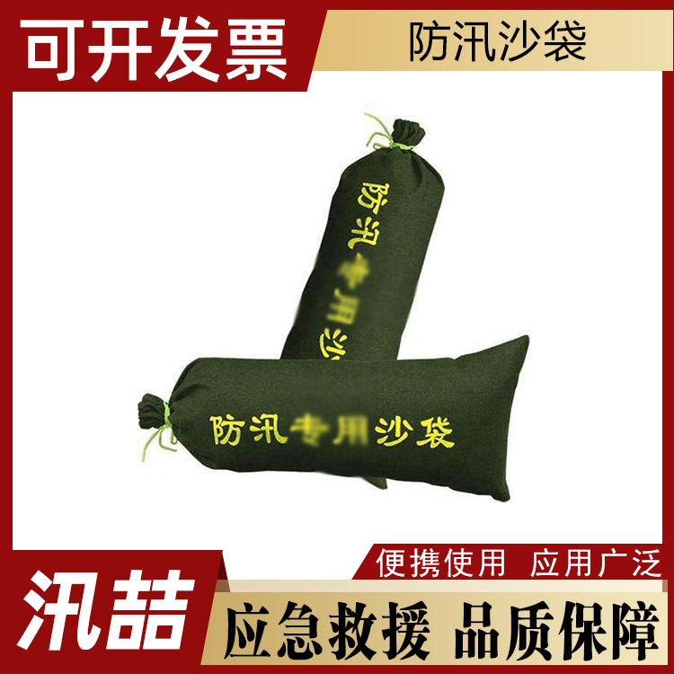 防汛应急沙袋城市内涝加厚帆布袋物业车库防洪防雨水堵漏沙包