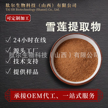 ѩɏ��ȡ��10:1ˮ����ѩɏ���۱�����ȡ������r���F؛���]