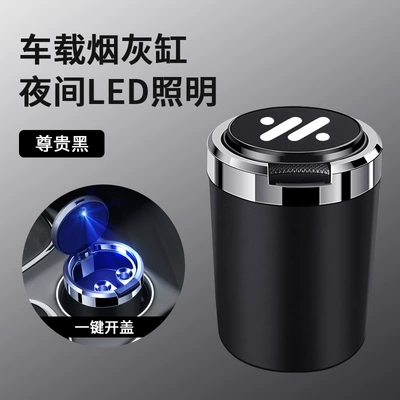Suitable for Zhiji LS7LS6L7 car ashtray with cover metal liner flame retardant multifunctional car ashtray (Car ashtray) - skin-texture-ashtray-zhiji-black