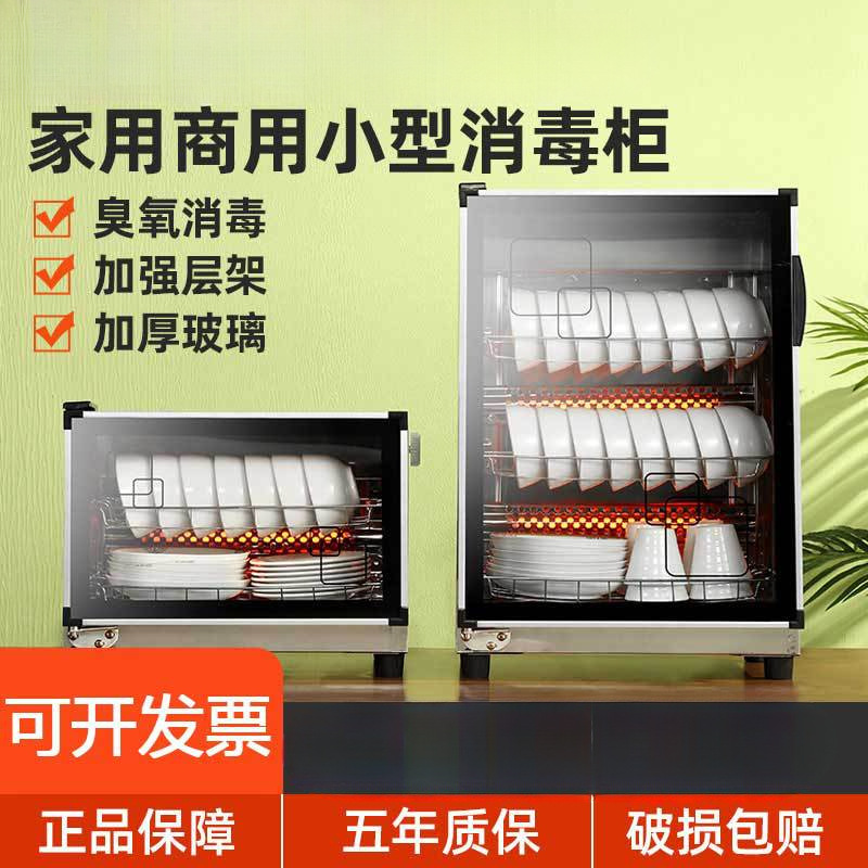 Disinfection Cabinet Household Commercial Catering Vertical Small 2025 New Disinfection Cupboard Kitchen Tableware Disinfection Machine Desktop