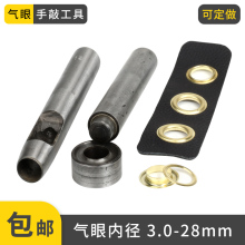 kt手敲鸡眼扣子工具DIY气眼扣打扣机模具手压空心铆钉鞋眼装订扣
