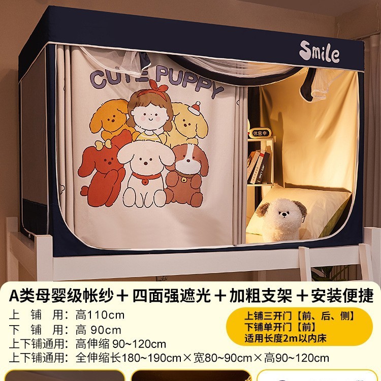 新しい強力遮光蚊帳学生寮ベッドカーテン一体型シングル二段ベッド専用オールインクルーシブベッドカーテン取り付け不要|undefined