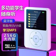 学生版mp3MP4随身听音乐高中生小型便携播放器蓝牙有屏英语看小说