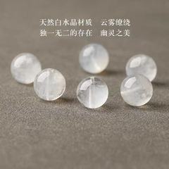 ナチュラルホワイトゴーストルースビーズブレスレット男性と女性のための diy 手作りビーズブレスレットネックレス五行マルチ宝物シングルビーズ卸売