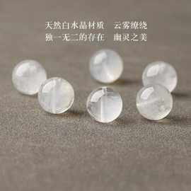 天然白幽灵散珠手串男女式diy手工串珠手链项链五行多宝单珠批发