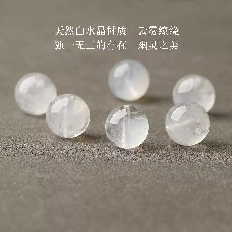 天然白幽灵散珠手串男女式diy手工串珠手链项链五行多宝单珠批发