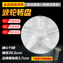 �m�ú���XQB90-C3205T XQB90-C3306/L282Jϴ�C��݆�P�D�P36.5CM