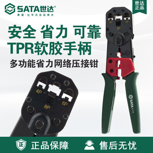 Shida Flagship Store Hand Tool Crimping Pliers 91119 Multi-Functional Labor-Saving Network Pliers Crimping Pliers 8inch