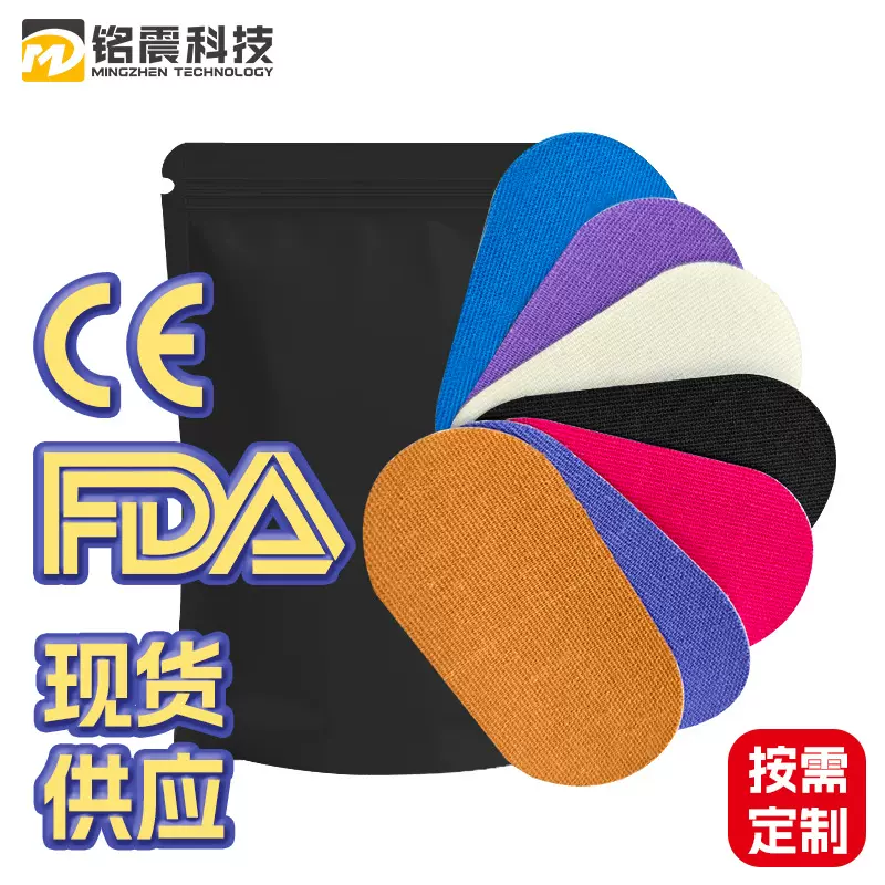 现货mouth tape呼吸矫正贴成人睡眠止鼾贴闭嘴神器嘴贴呼吸闭口贴