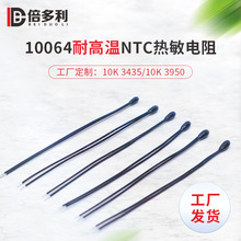 NTC�������10K3950��10064���݃x�늳�����Դ�ضȂ��������