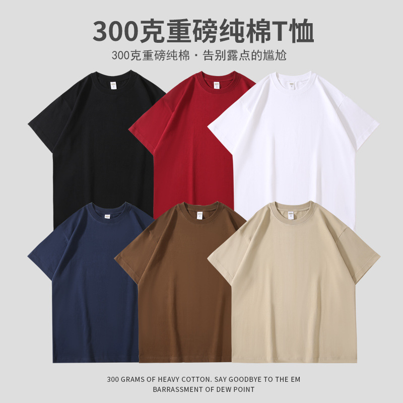 300g Heavy Short-sleeved T-shirt Men's and Women's Trendy Brand Loose American Style Retro Youth Half-sleeved Pure Cotton Base Shirt Top 300g Heavy Short-sleeved T-shirt Men's and Women's Trendy Brand Loose American Style Retro Youth Half-sleeved Pure Cotton Base Shirt Top