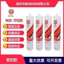回天9610（HT-932B）密封胶 电子产品粘接密封及浅层灌封胶