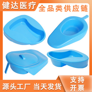 Plastic bedpan ABS thickened bedpan with lid fan-shaped bedpan hospital toilet for pregnant women and elderly blue bedpan
