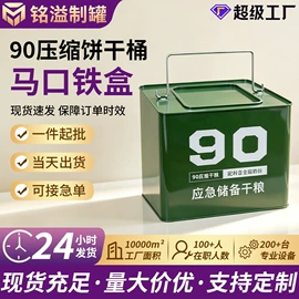 金属盒;金属罐;金属盖