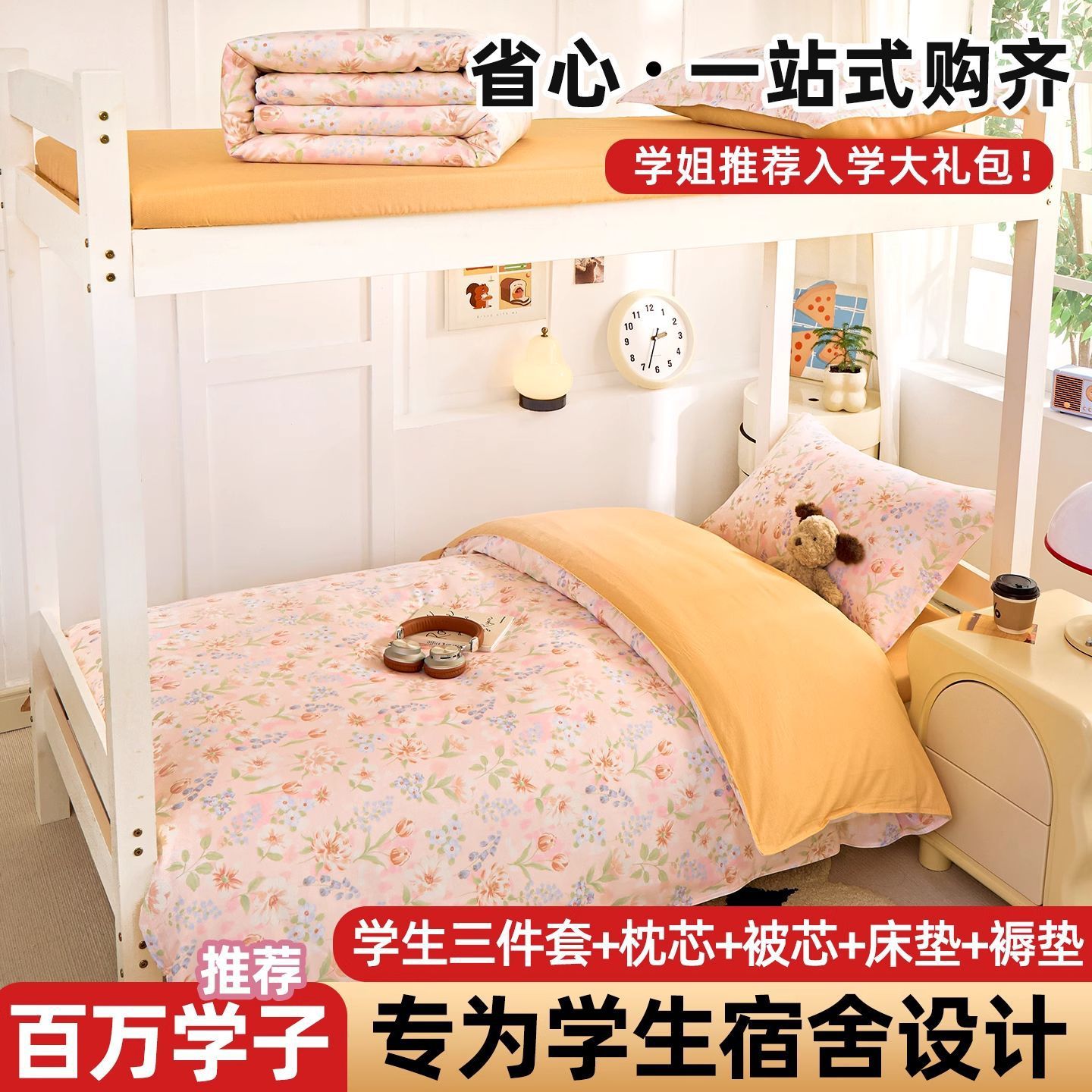 Algodón dormitorio estudiantil de algodón único cama de tres piezas 90x200 cama de cama de cama 90x190 dormitorio para niñas