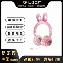 新款兔耳朵无线头戴式蓝牙耳机女可折叠插卡发光卡通手机电脑通用