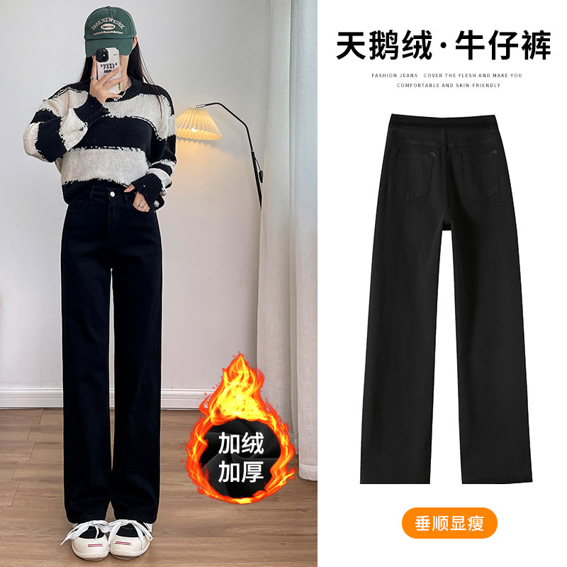 fleece-lined Thickened Velvet Narrow Straight Pants Four-sided Elastic High Waist Jeans Women's All-match Slim Look Long Legs