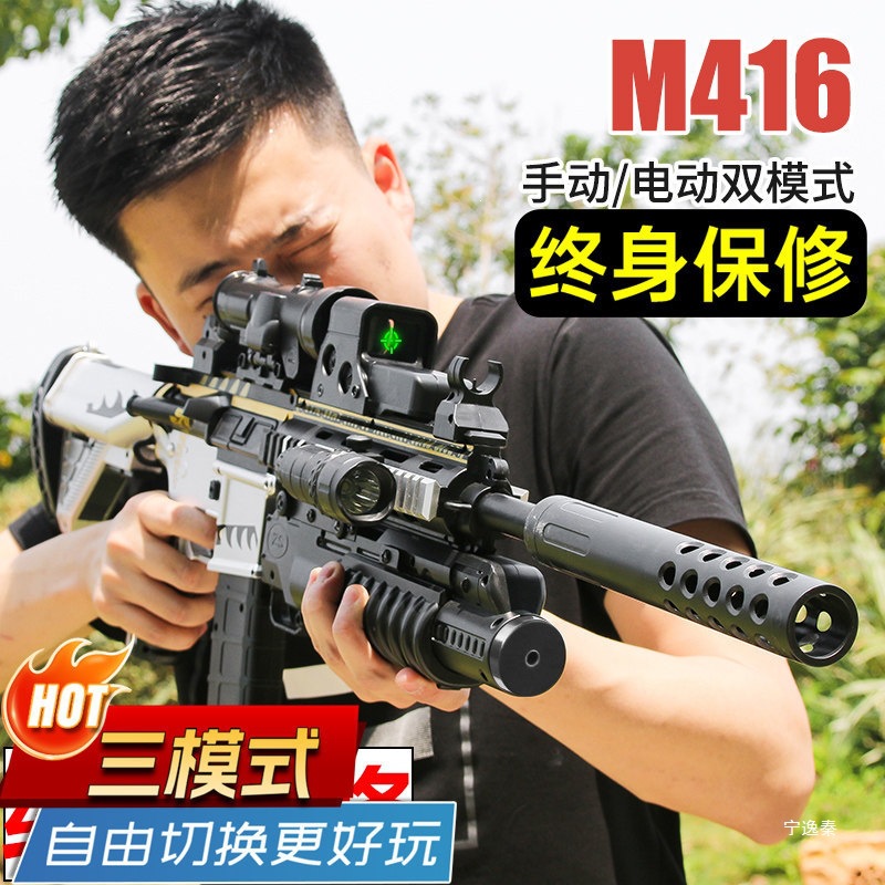 Electric toy for boys, automatic soft bullet, shotgun, automatic shooting