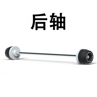 Balls, Anti-Fall Rubber, Motorcycle Safety Supplies - rear-axle