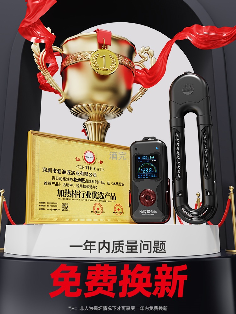 鱼缸加热棒变频省电大功率自动恒温加热器海缸加温棒老鱼匠