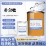 氯苯扑尔敏