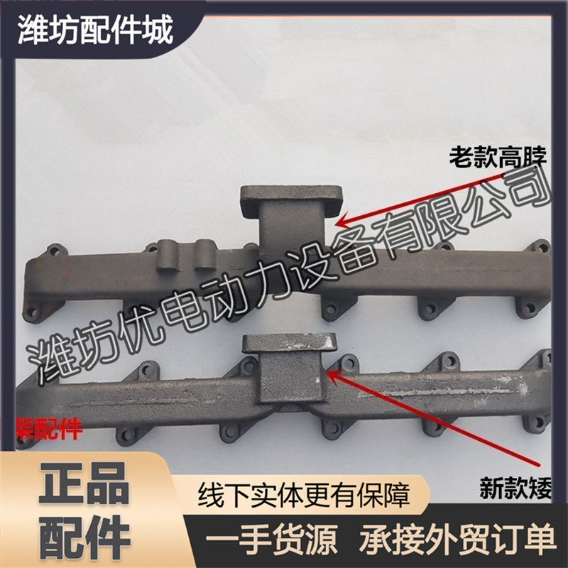 Weichai R6105IZLD Weifang 6108 diesel engine 6110 generator set exhaust manifold exhaust branch pipe