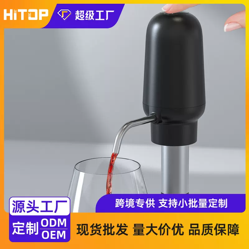 气压式自动电动分酒器醒酒器红酒具食品级抽酒器家用升酒器