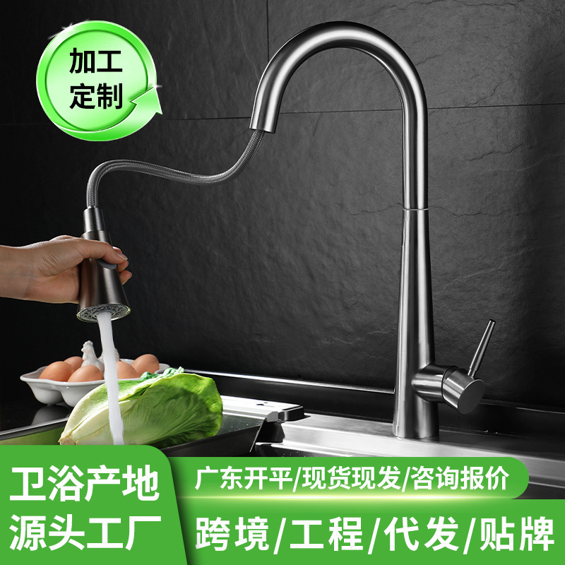 Promotional 304 Stainless Steel Pull-Out Hot and Cold Rotating Kitchen Sink Faucet
