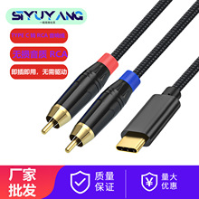 TYPE C�D�pRCA���l���֙C���{��̨��������푼���TYPE C�DRCA���