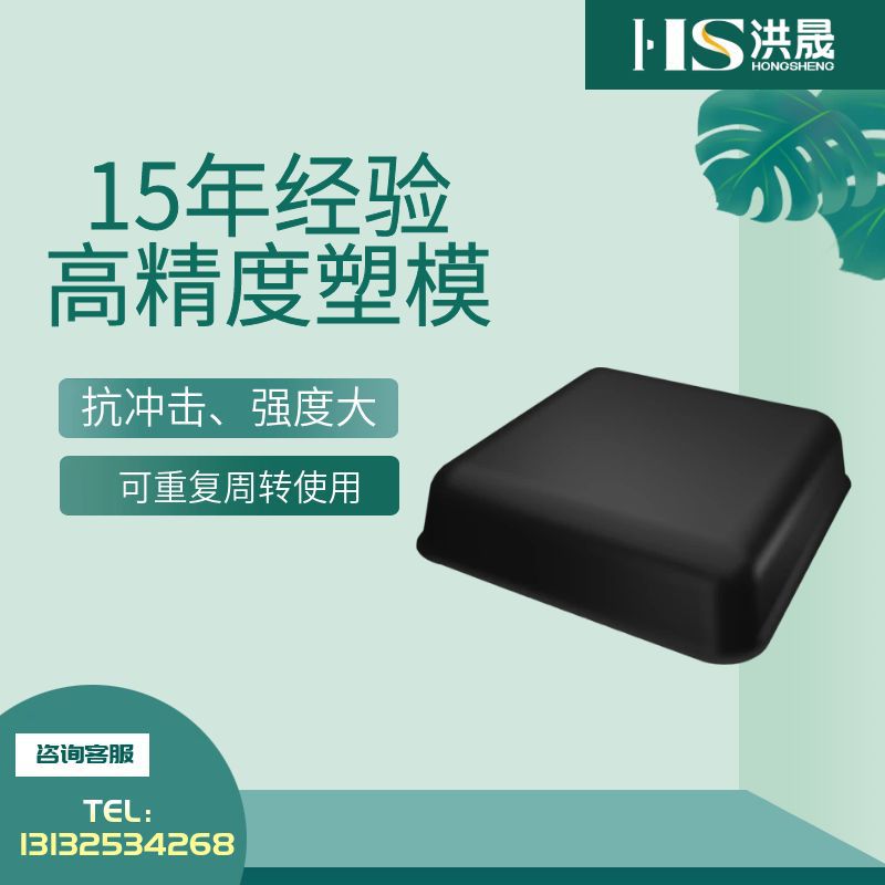DK高精度塑模 可回收周转使用建材 建筑材料 洪晟厂家