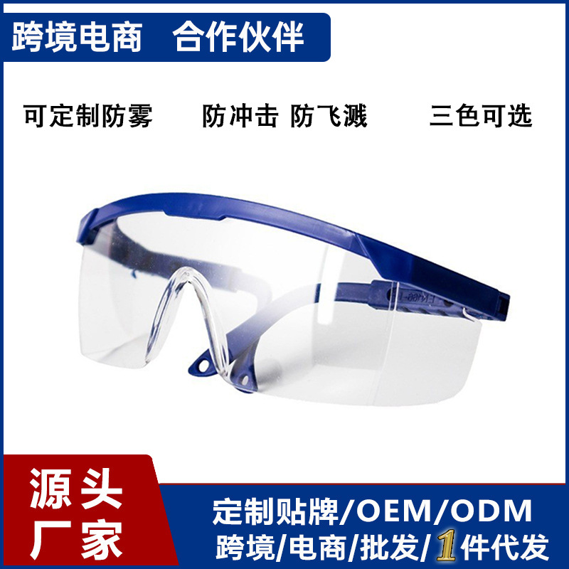 防冲击防风沙防尘劳保眼镜电焊眼镜墨镜防风骑行防护眼镜