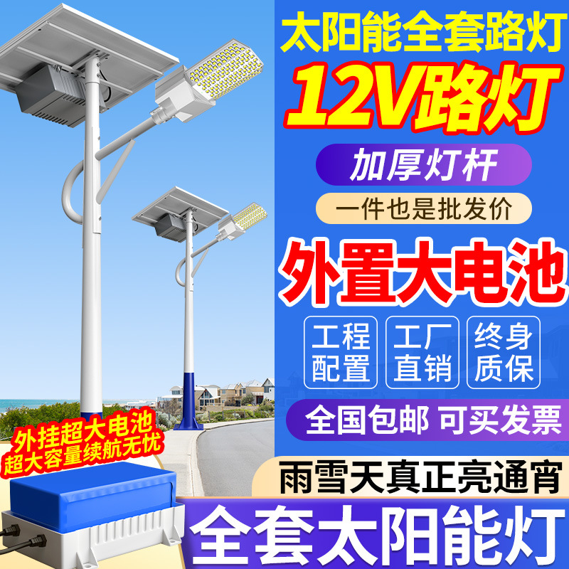 Farola solar para exteriores 6 metros 5 metros farola de ingeniería 12V batería externa de carga rápida luz de poste alto de alta potencia súper brillante