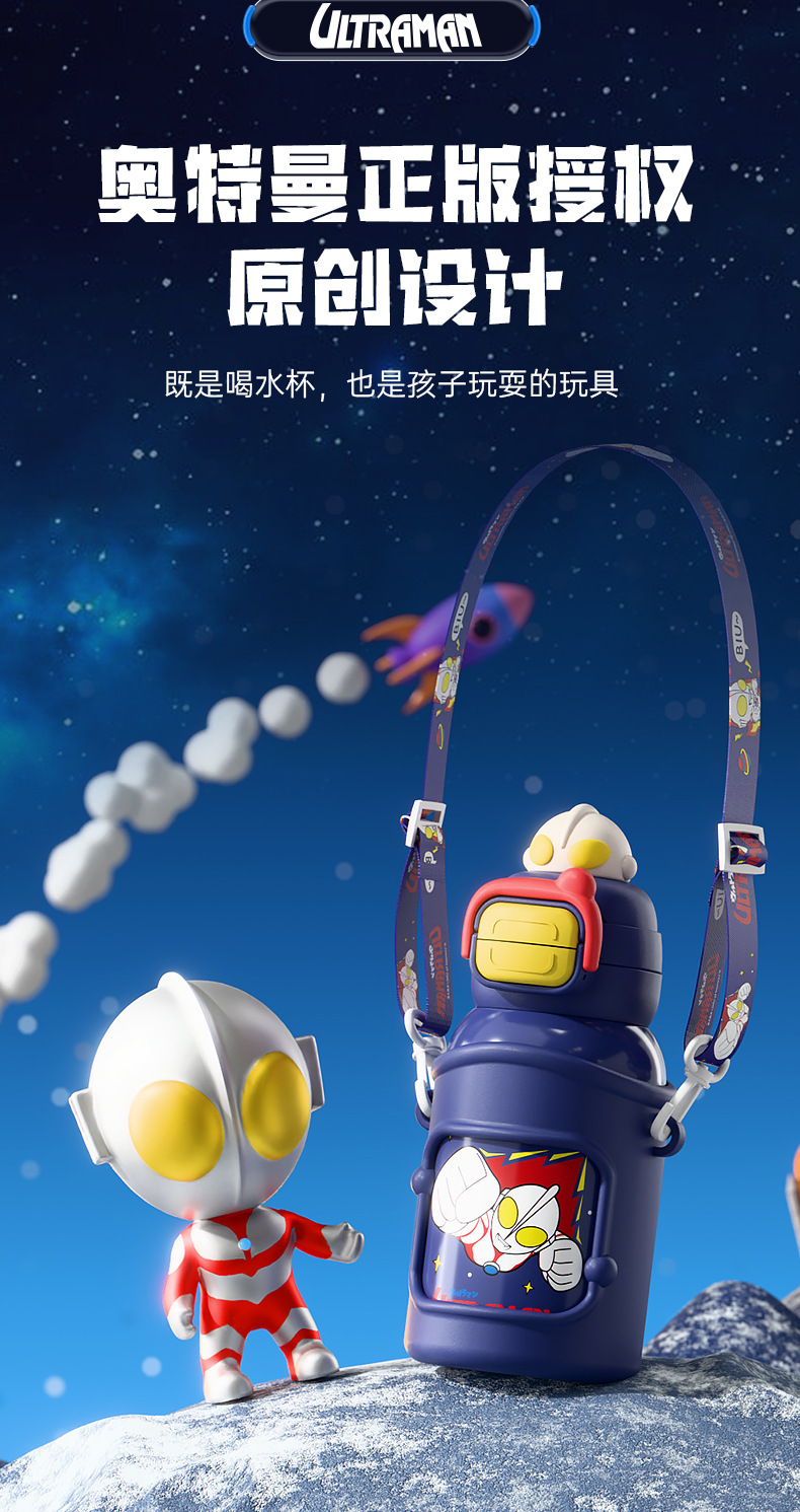 奥特曼儿童壶_03