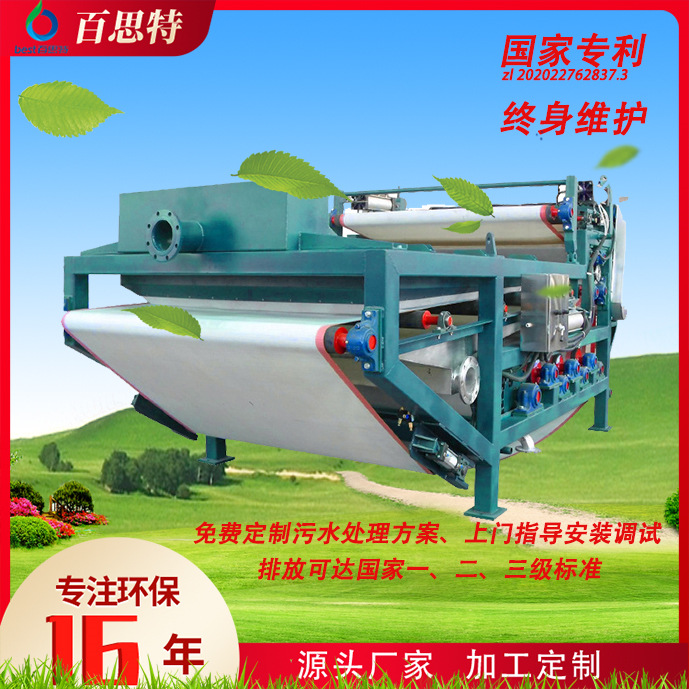 厂家直供自酿啤酒污水处理设备 真空带式压滤机固液分离设备