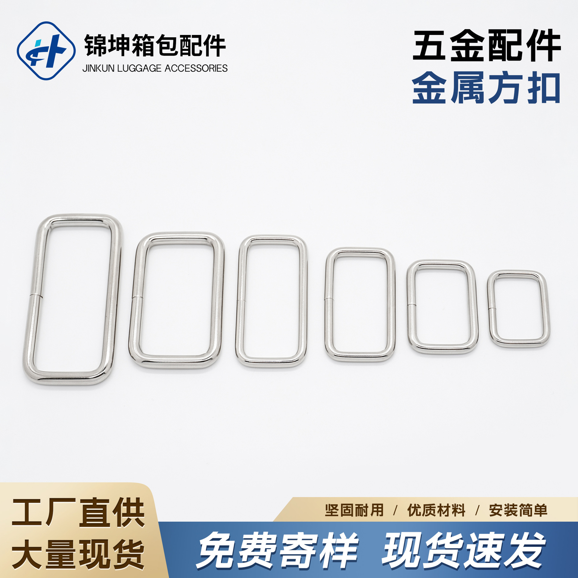 金属方扣箱包织带口字扣长方形扣背包手袋五金配件多规格现货