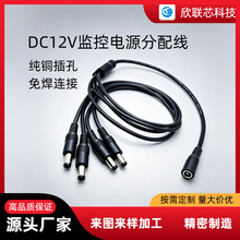 12V�O���Դ���侀LED���B����DC5521һ�ֶ�1��3һĸ����˹��^