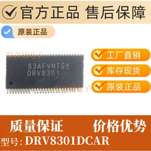 DRV8301DCAR HTSSOP-56 IC �oˢֱ��(BLDC)늙C��оƬ